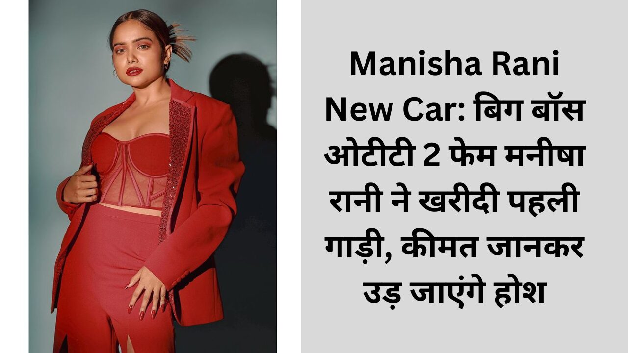 Manisha Rani New Car
